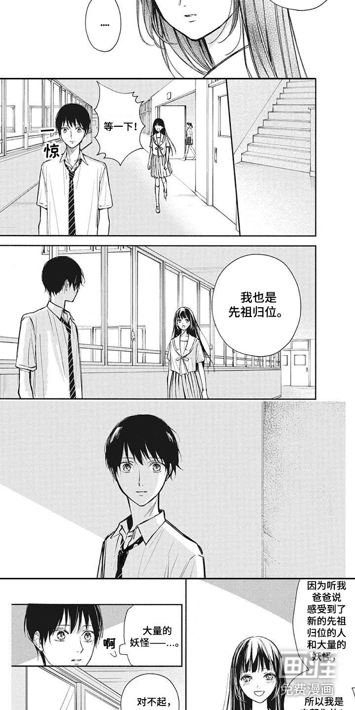 第14章：雕像