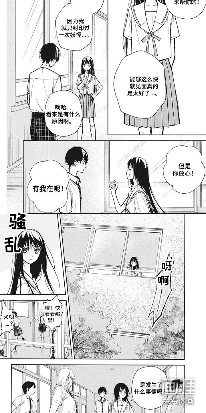 第14章：雕像