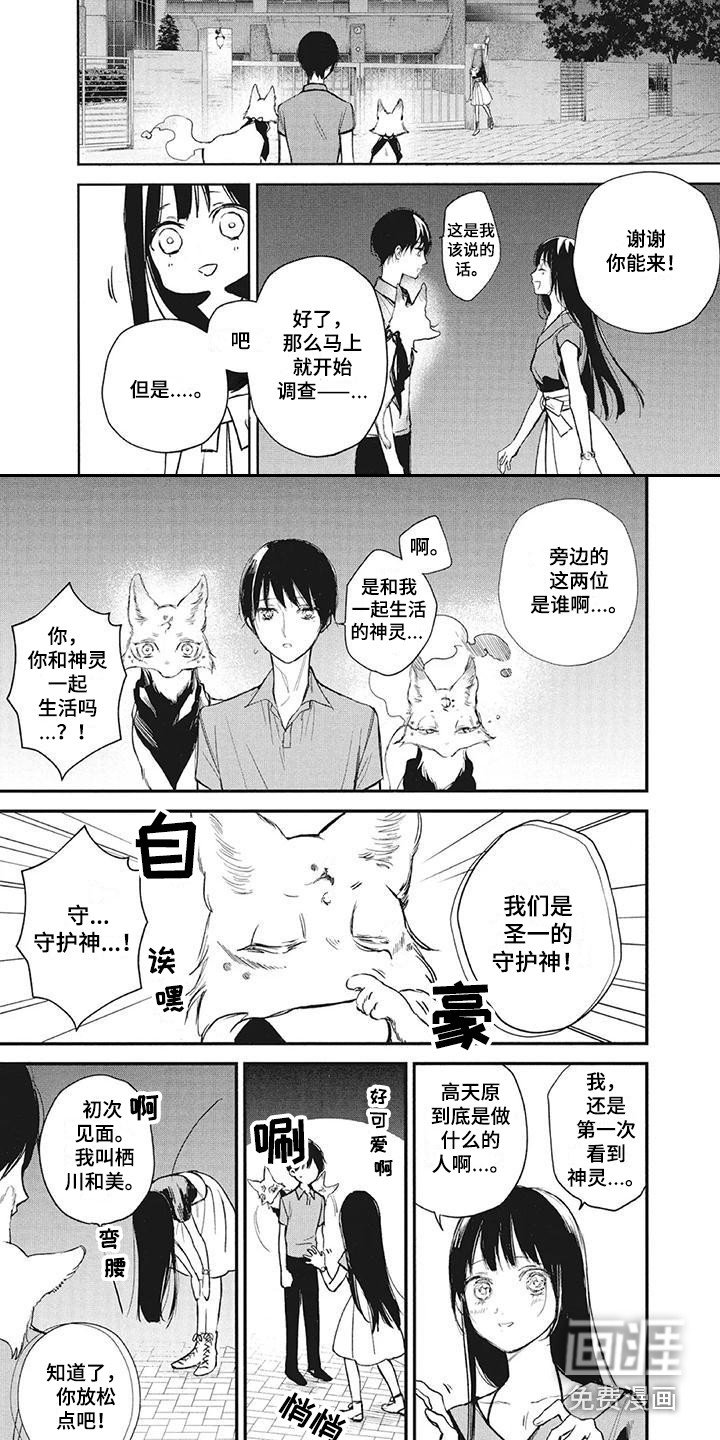 第14章：雕像