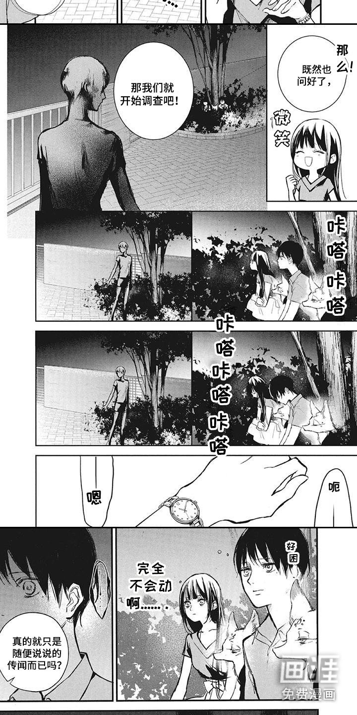 第14章：雕像