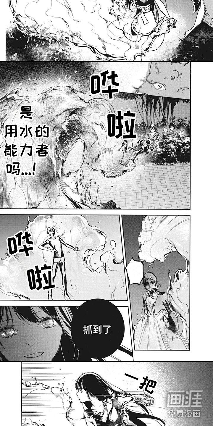 第14章：雕像