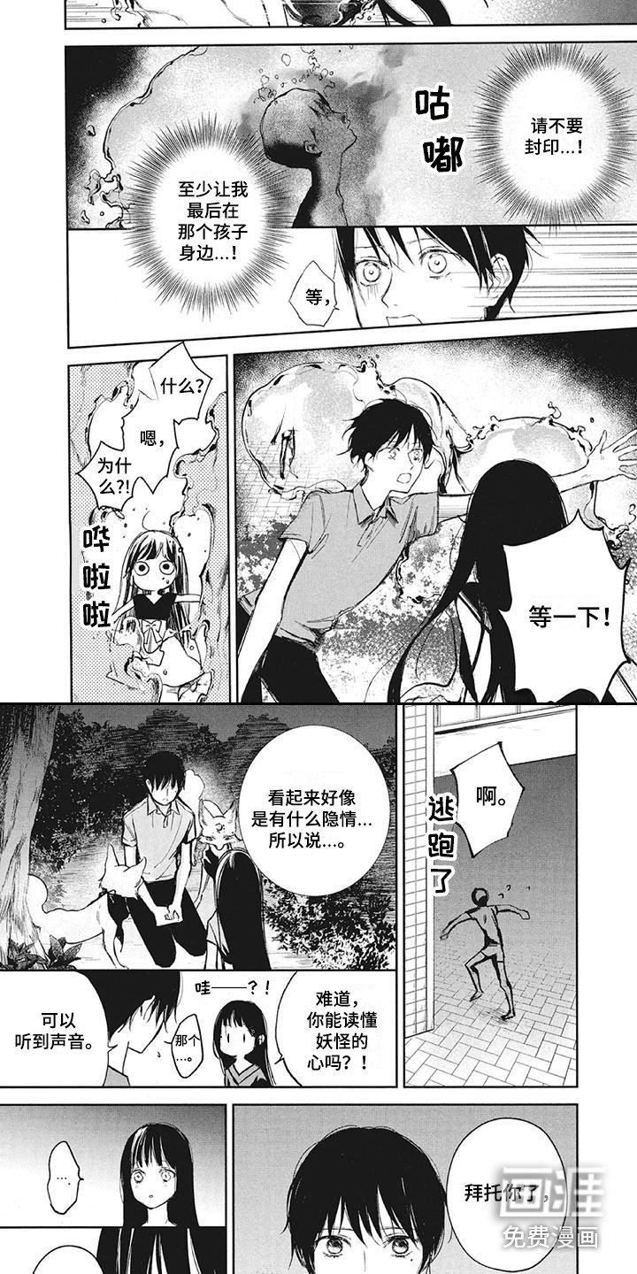 第14章：雕像