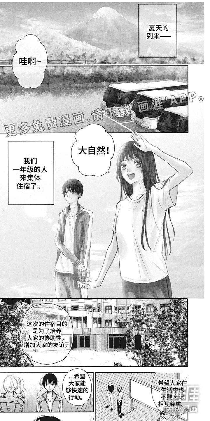 第16章：宿营