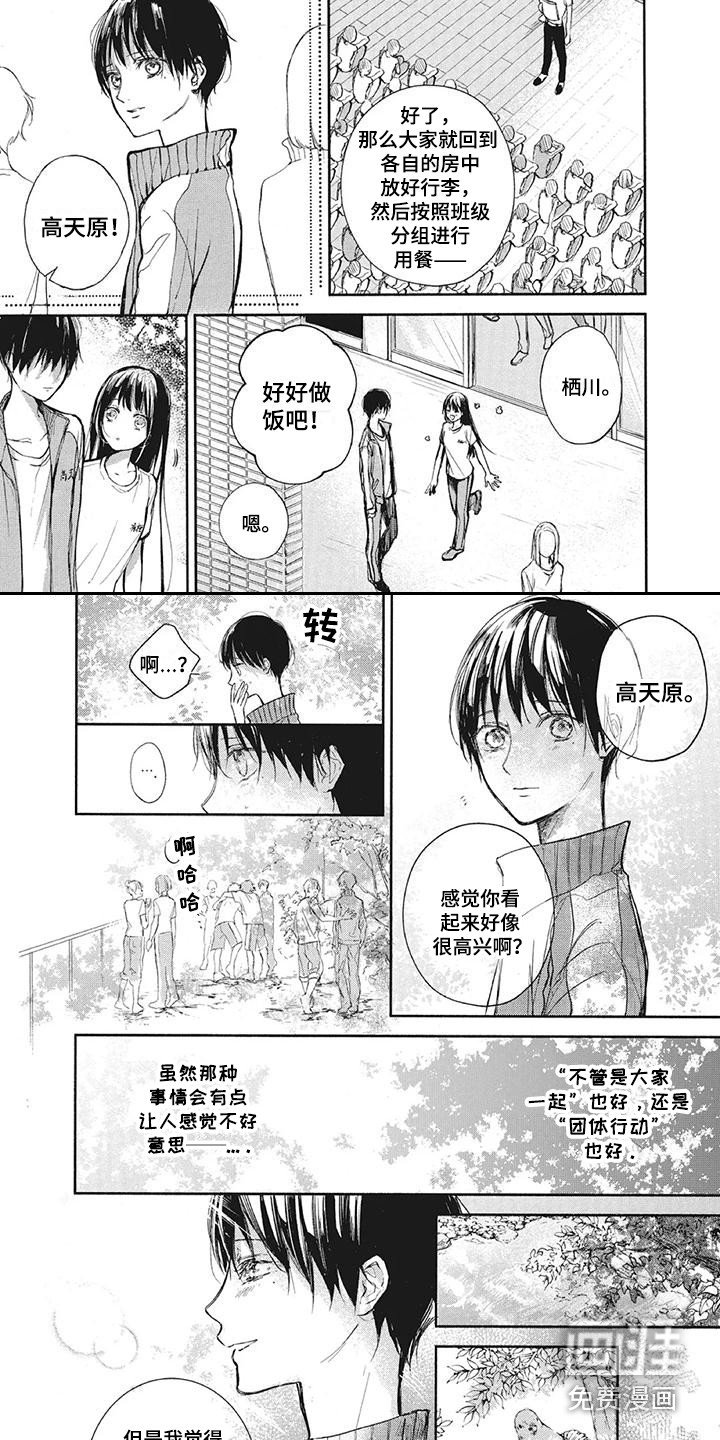 第16章：宿营