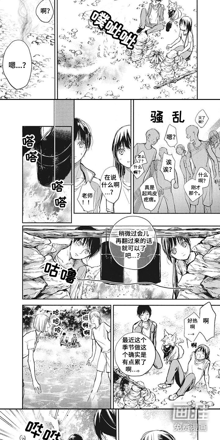 第16章：宿营