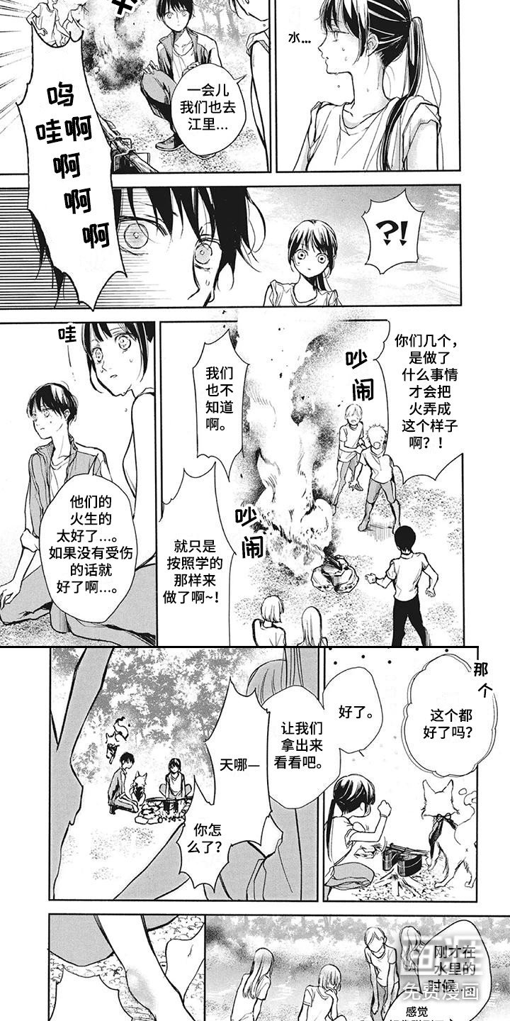 第16章：宿营