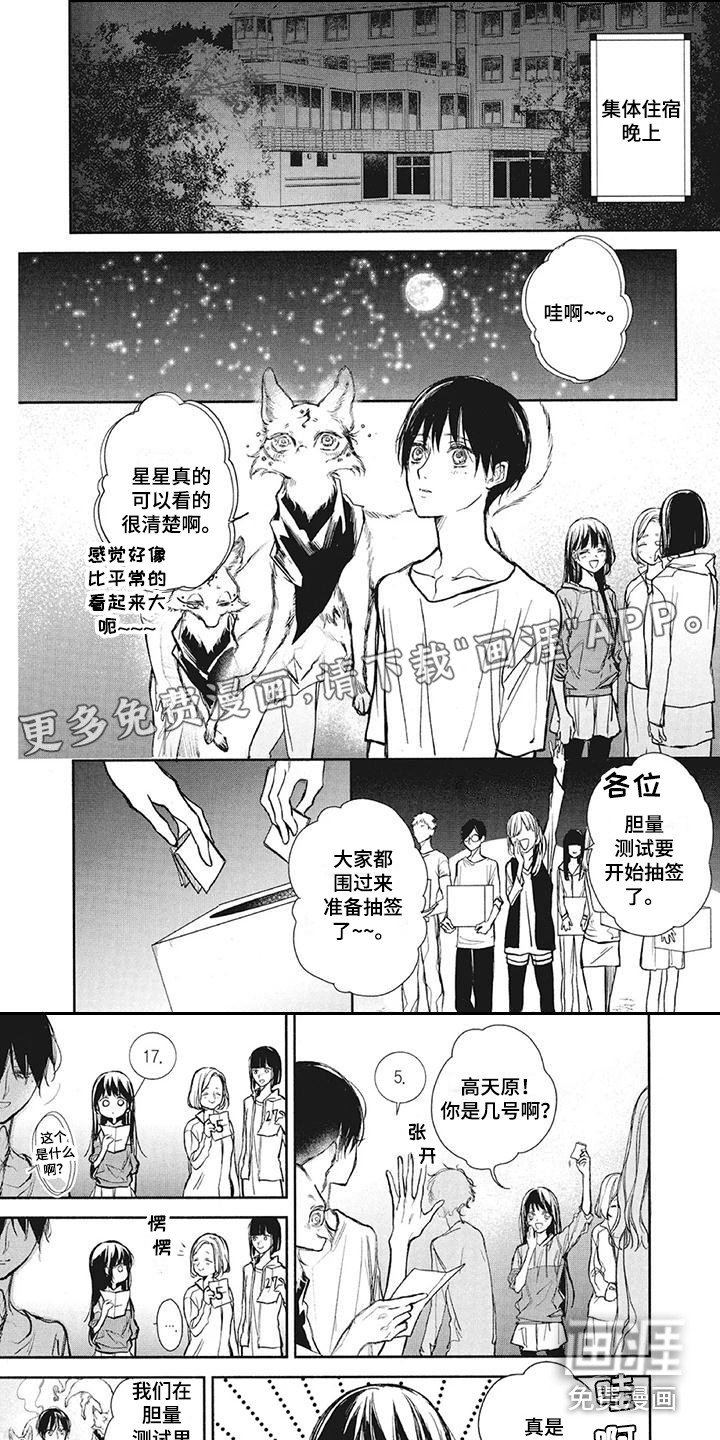 第18章：鬼故事