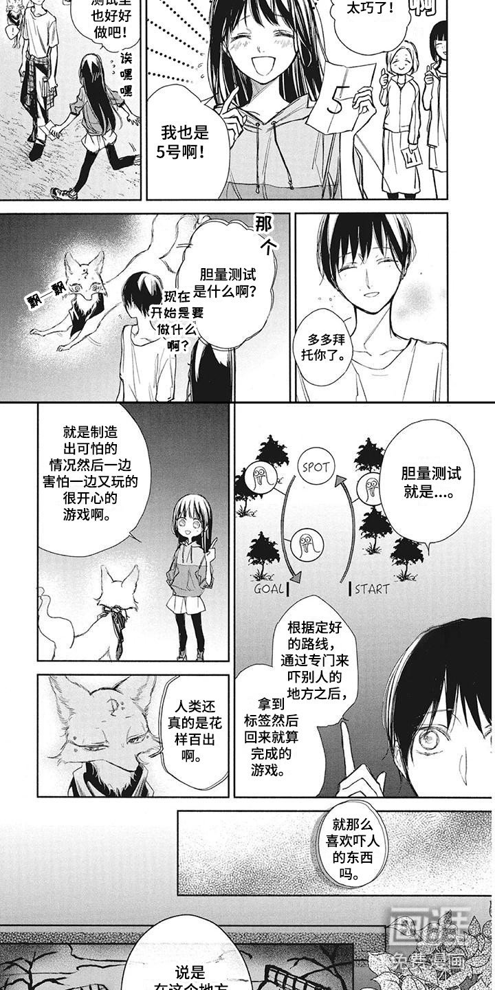 第18章：鬼故事