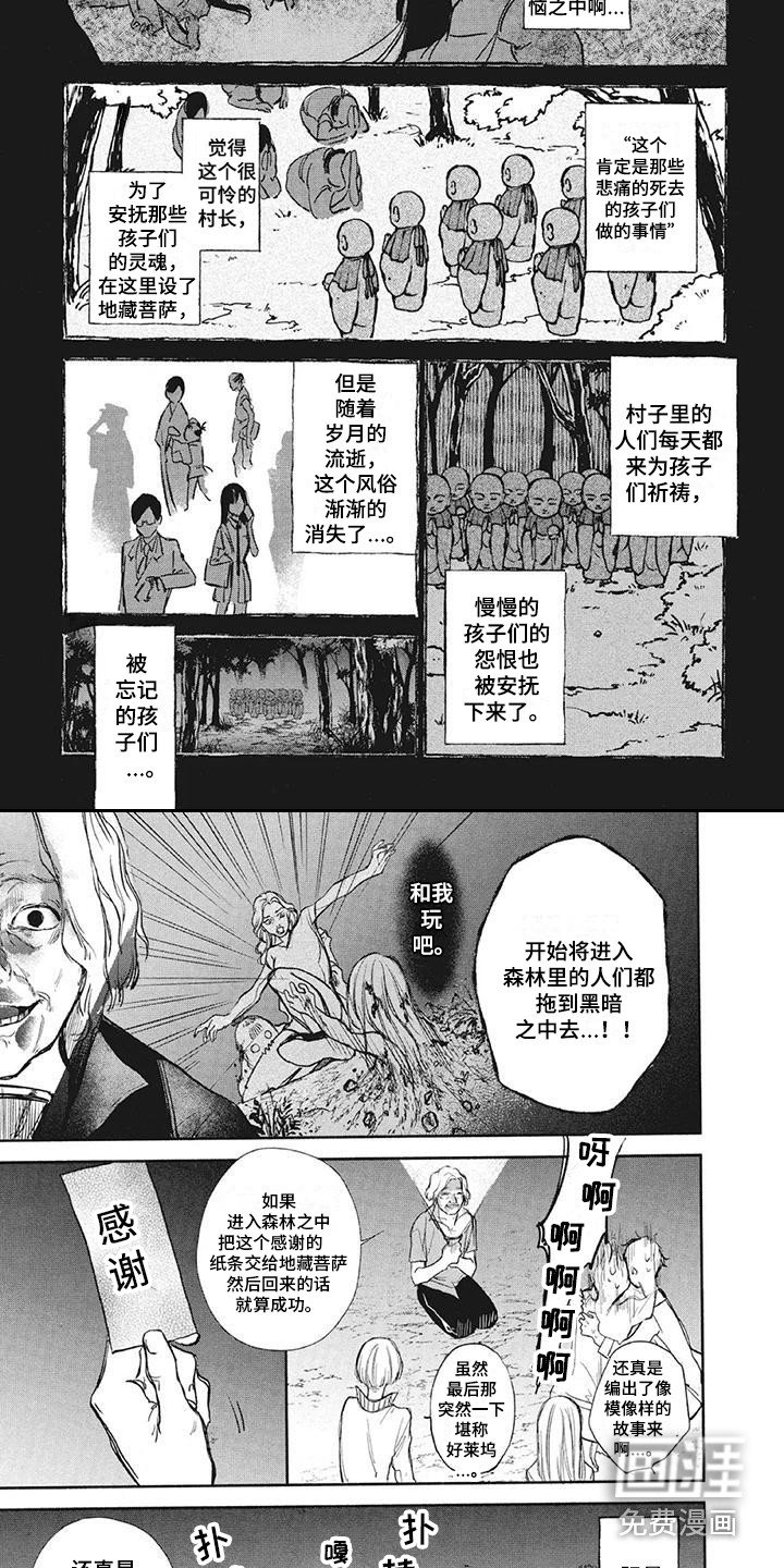 第18章：鬼故事