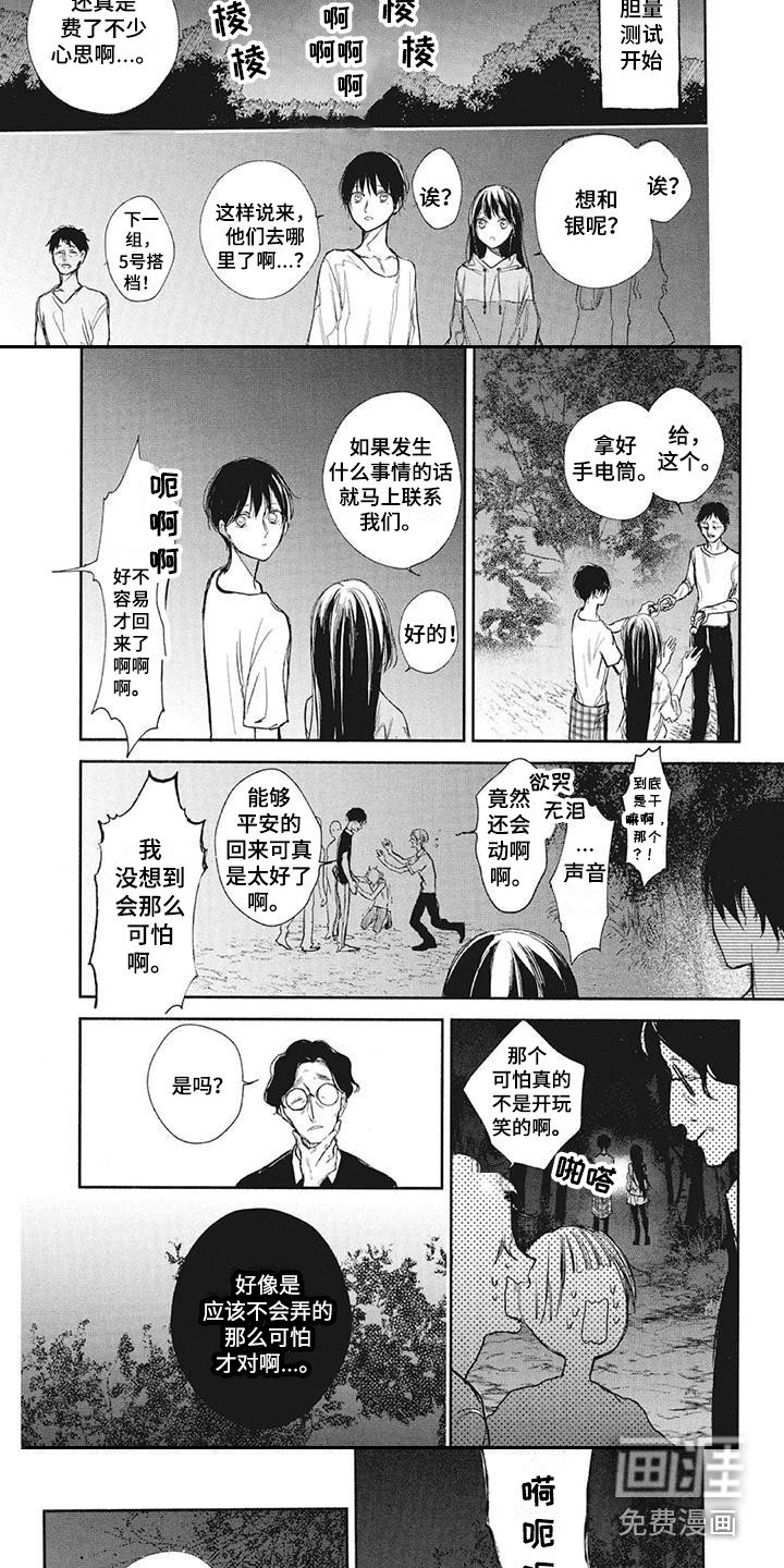 第18章：鬼故事