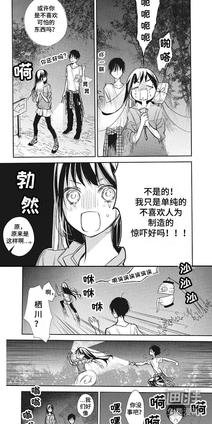 第18章：鬼故事