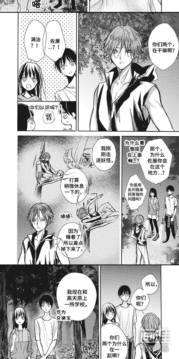 第18章：鬼故事