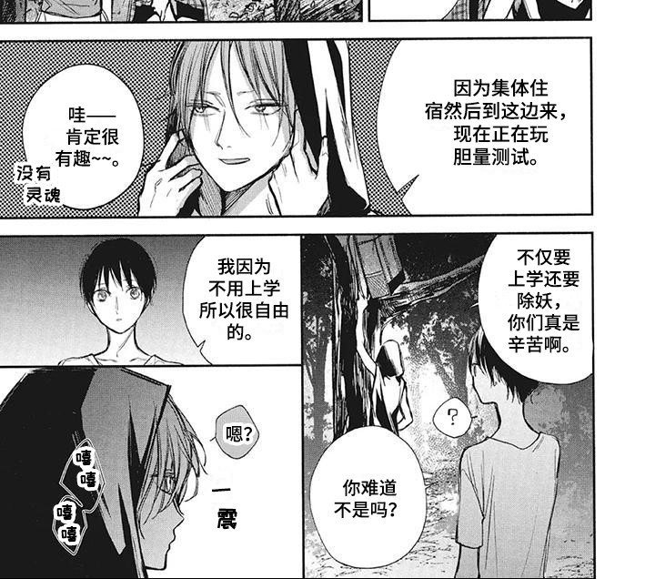 第18章：鬼故事