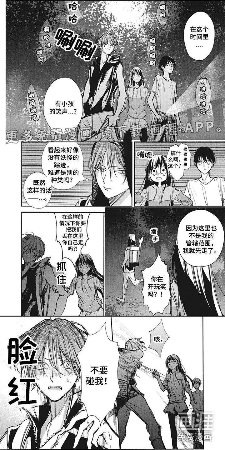 第19章：跌落
