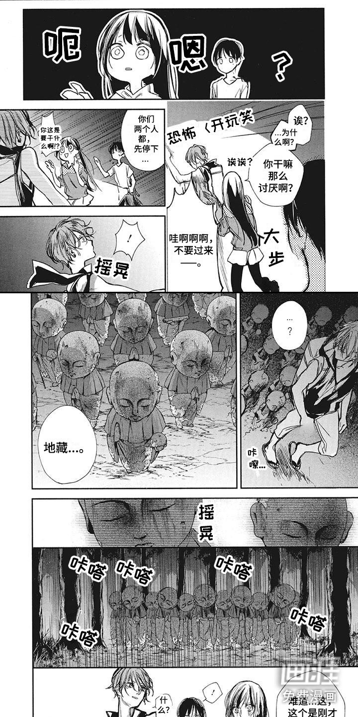第19章：跌落