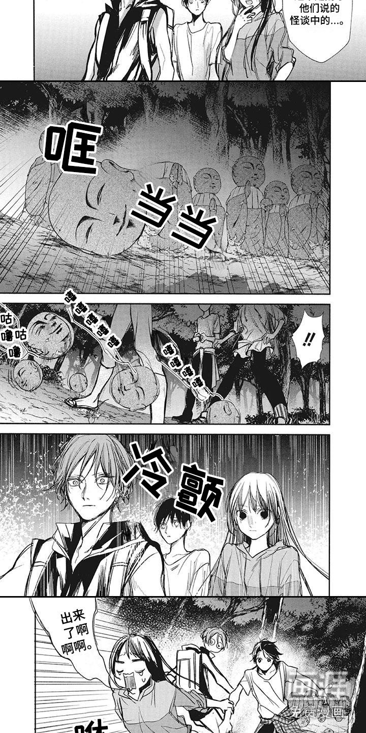 第19章：跌落