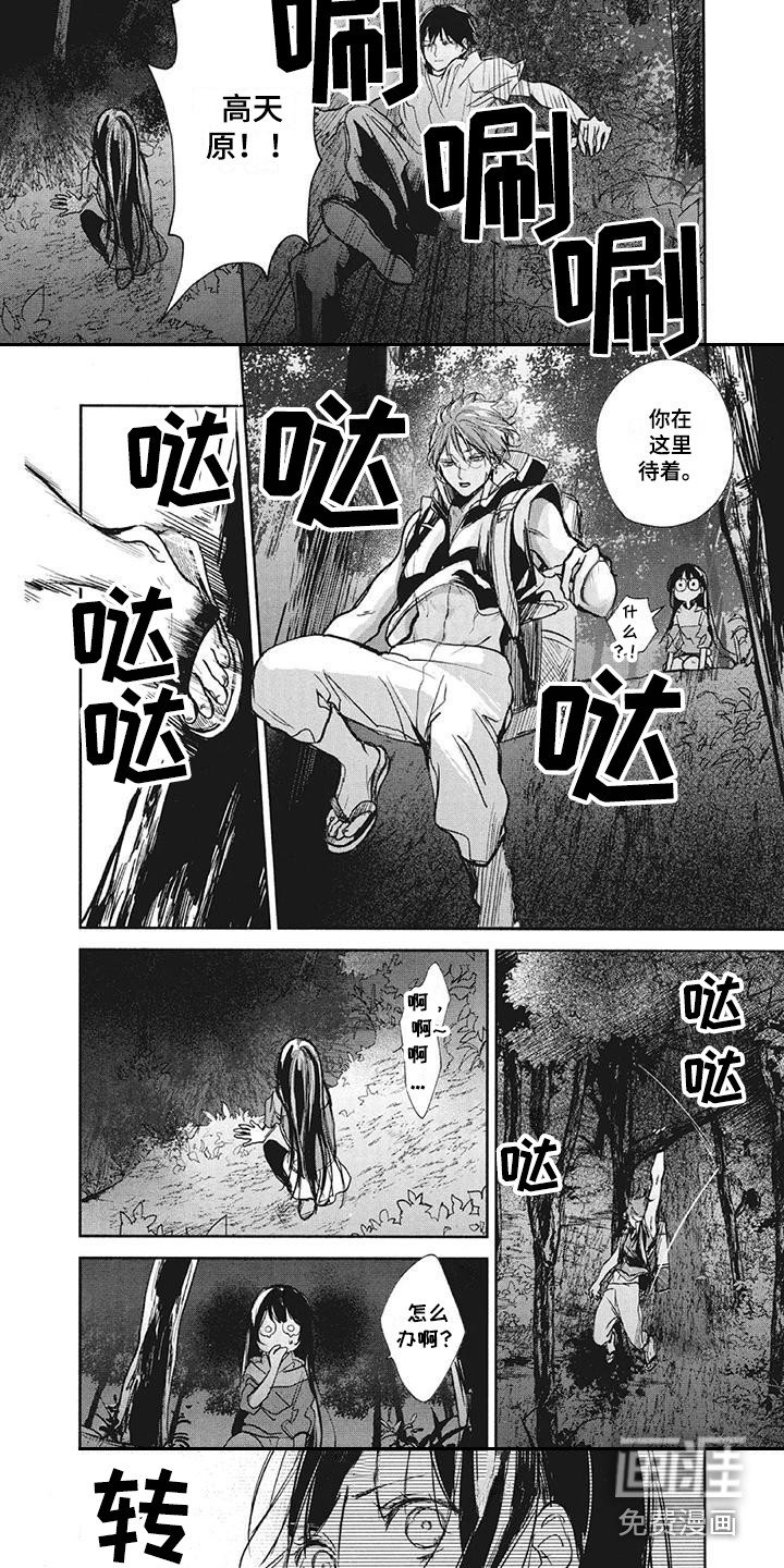 第19章：跌落