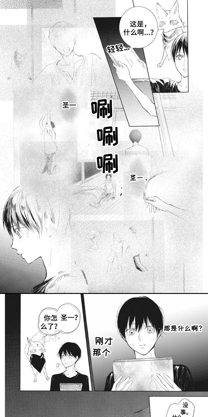 第2章：地震