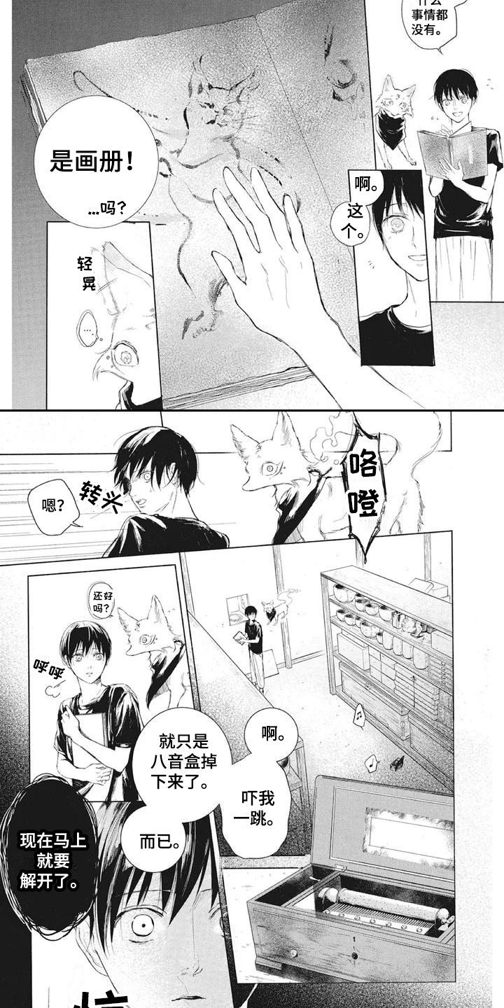 第2章：地震