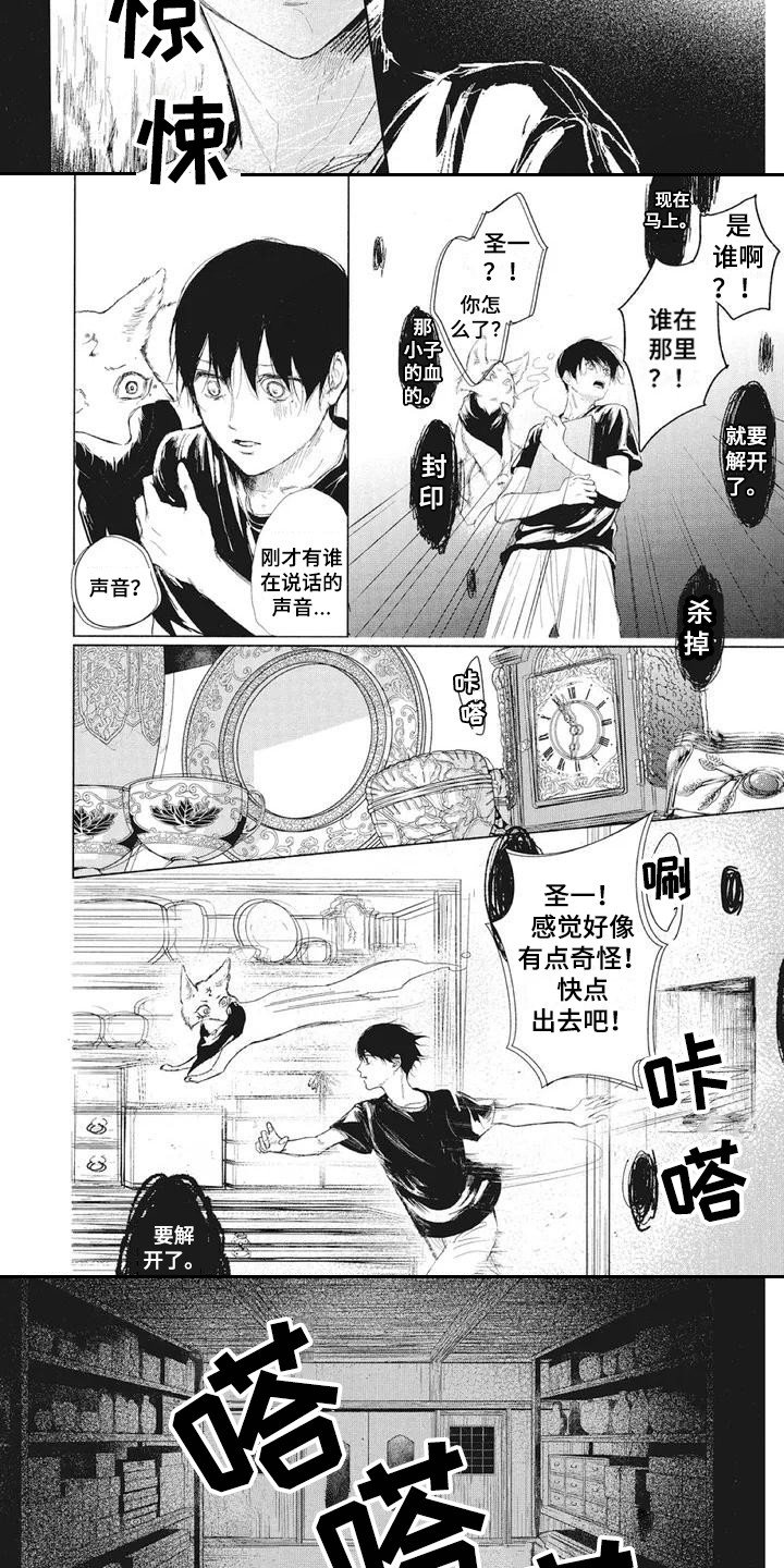 第2章：地震