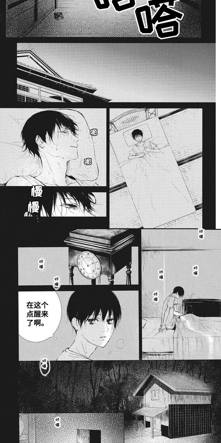 第2章：地震