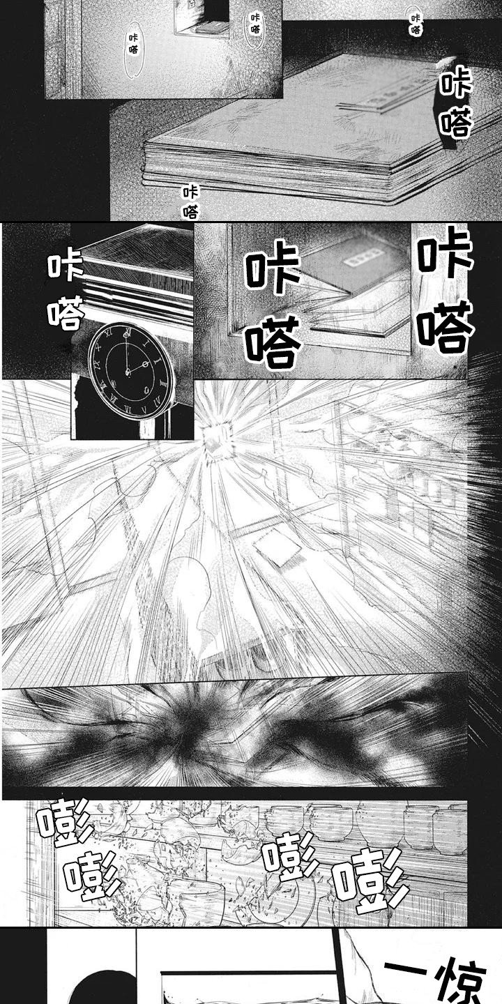 第2章：地震