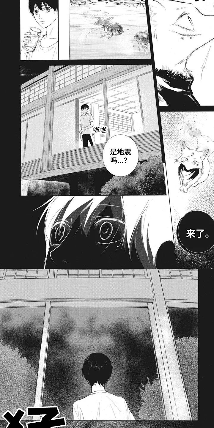 第2章：地震