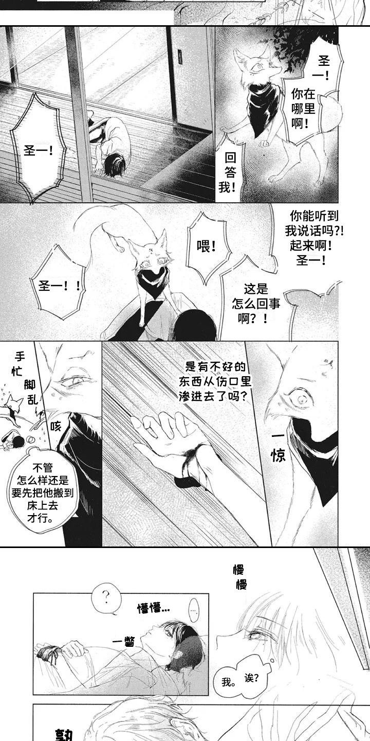 第2章：地震