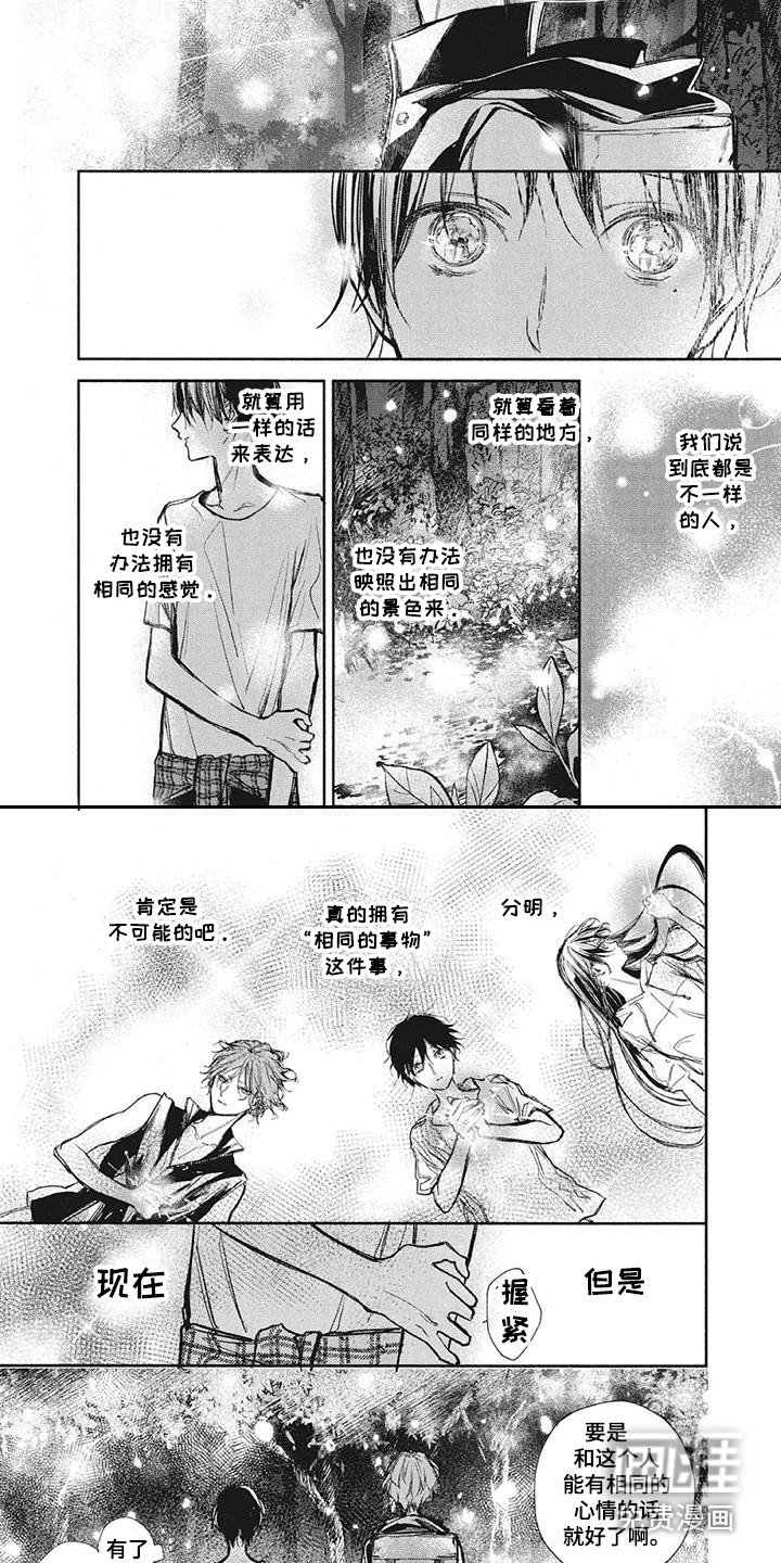 第20章：壮观