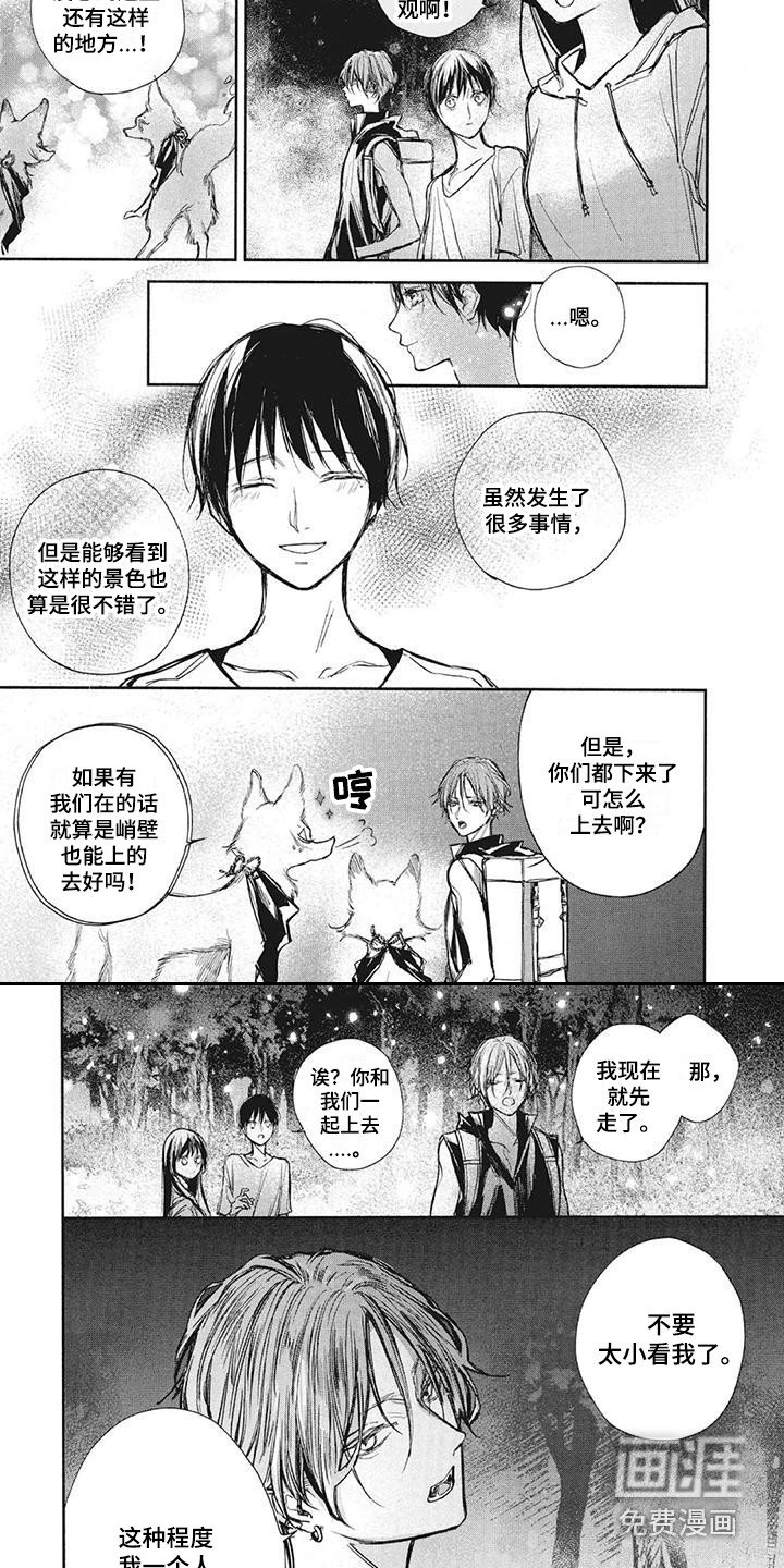 第20章：壮观