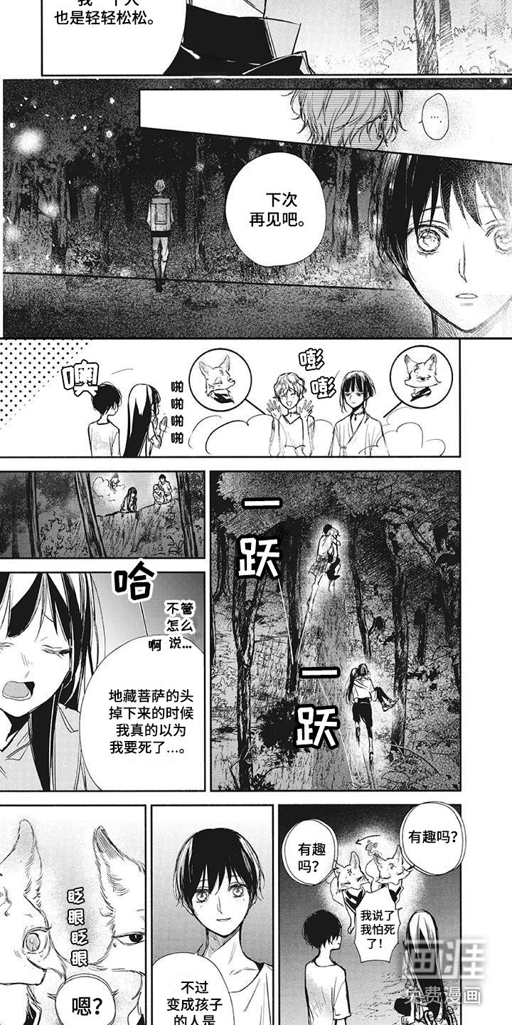 第20章：壮观