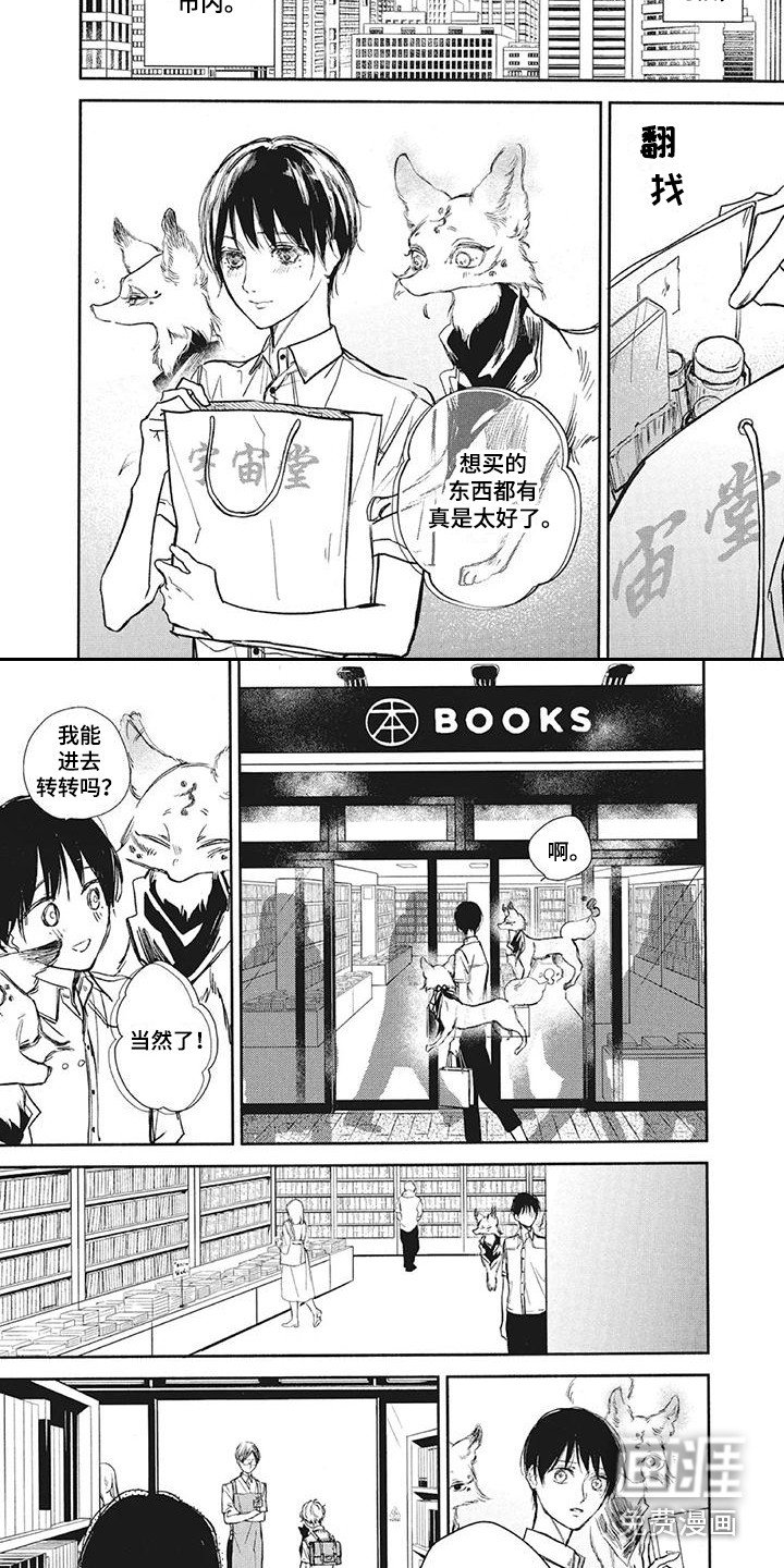第21章：巧遇