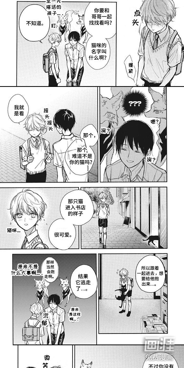第21章：巧遇