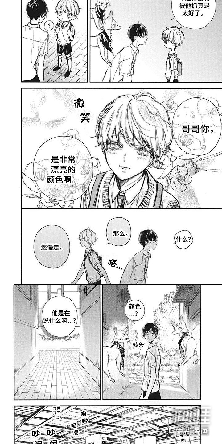 第21章：巧遇