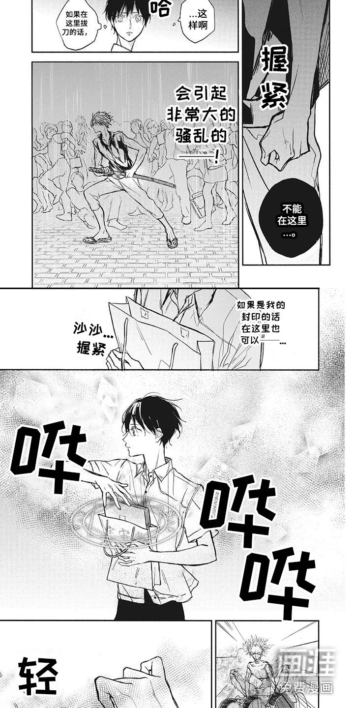 第22章：骚乱