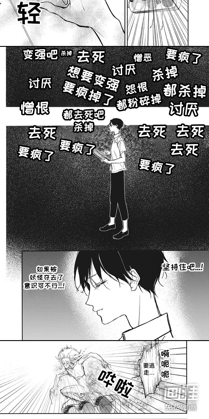 第22章：骚乱