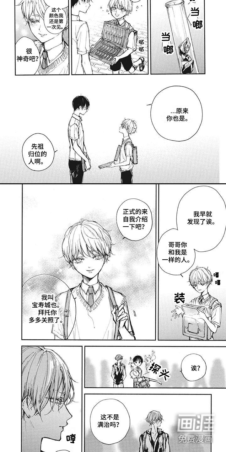 第23章：双胞胎