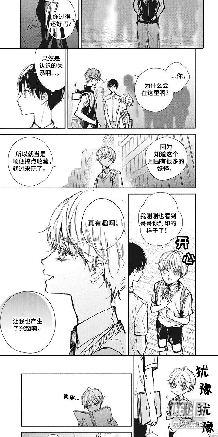 第23章：双胞胎