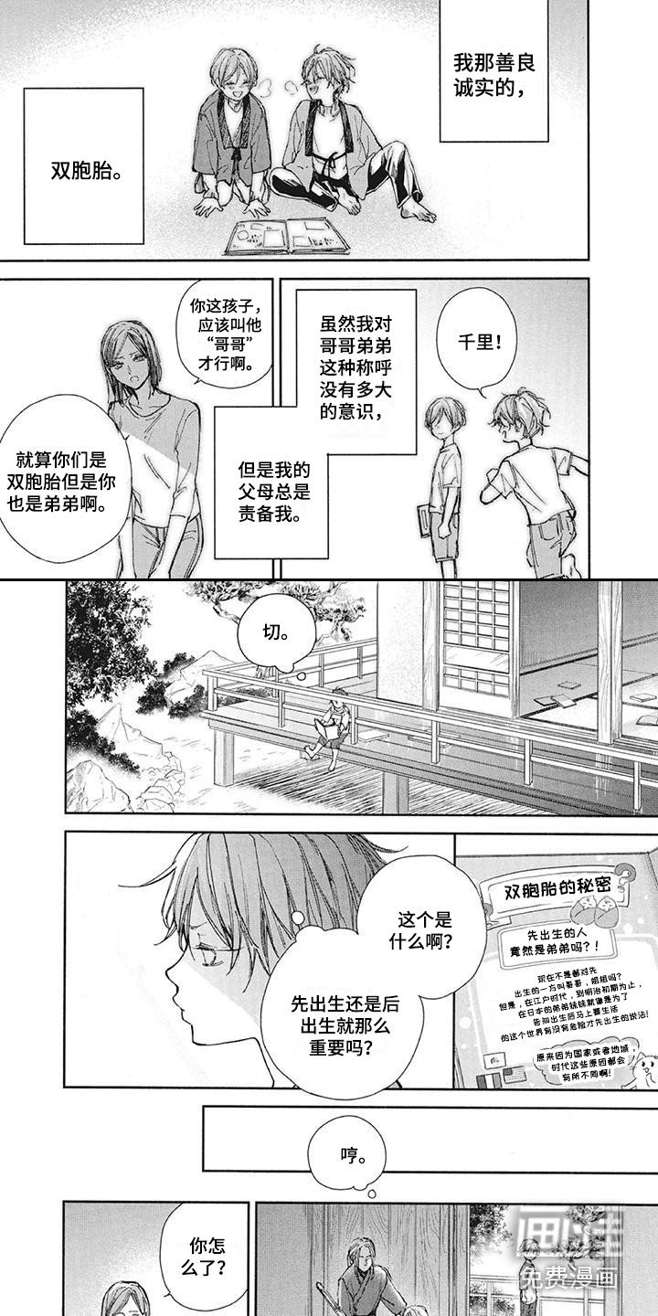 第23章：双胞胎