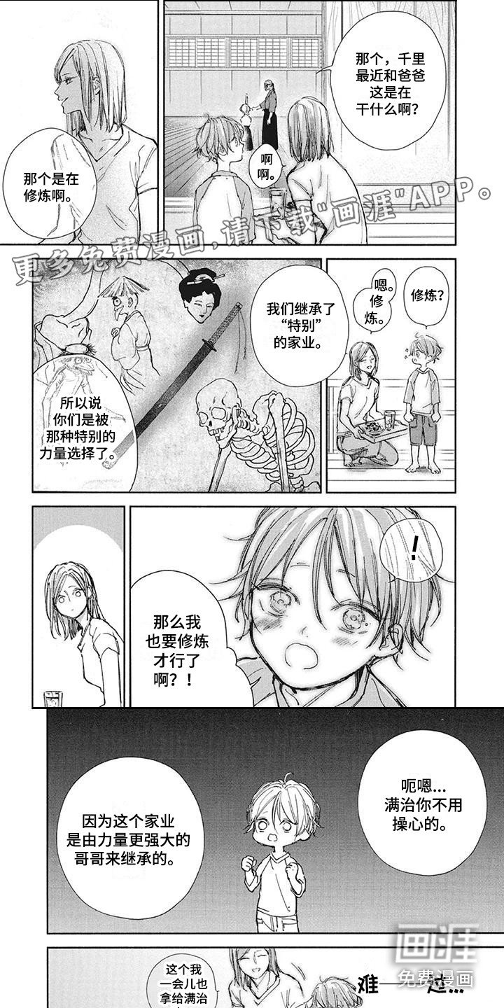 第24章：事故