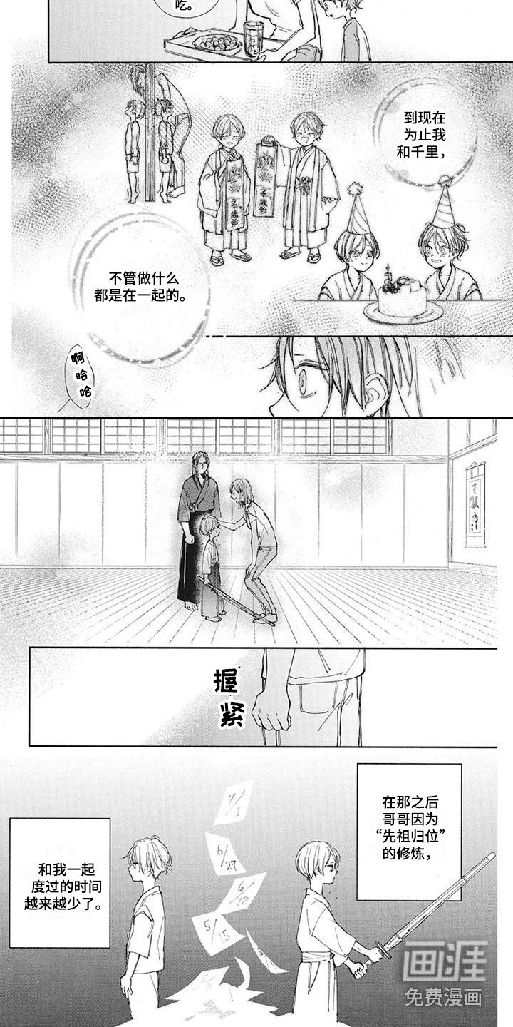 第24章：事故