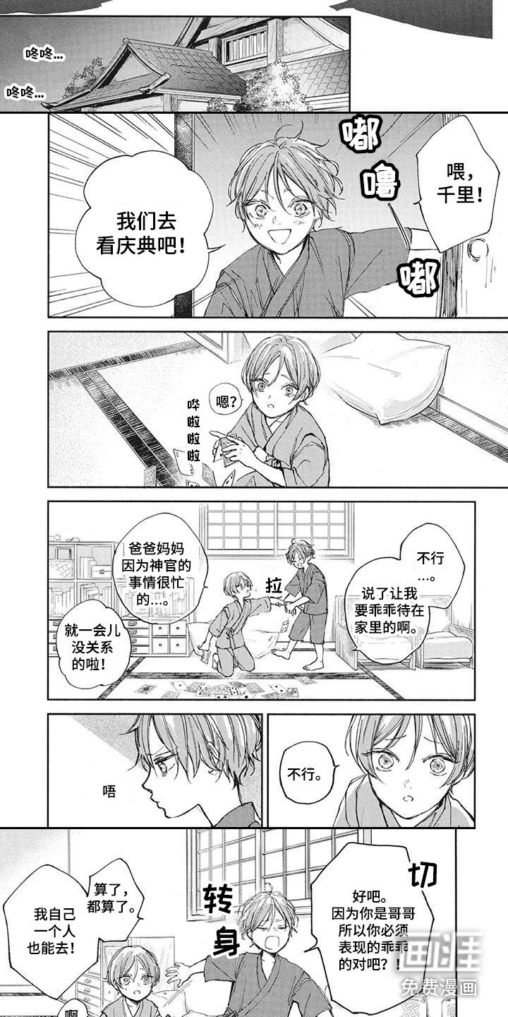 第24章：事故