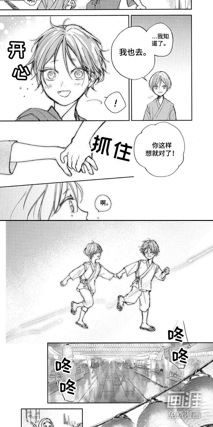 第24章：事故