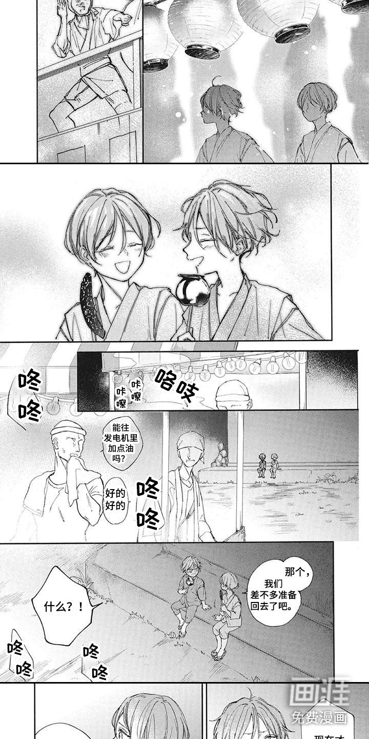 第24章：事故