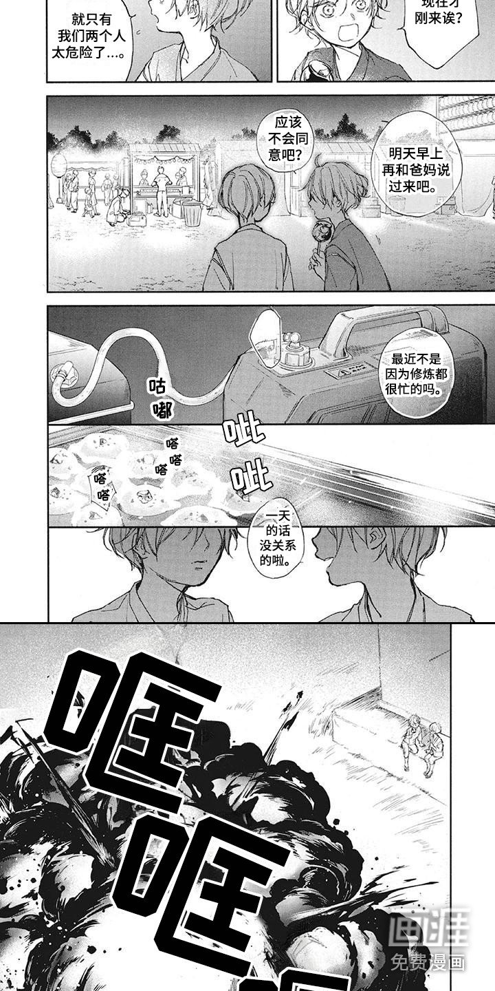 第24章：事故