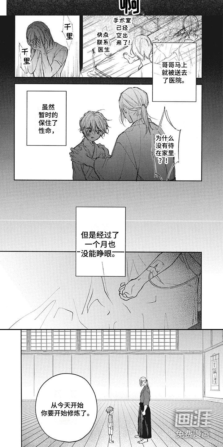 第24章：事故
