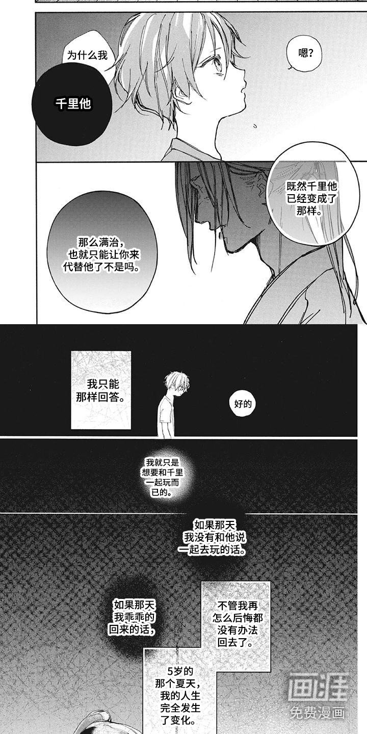 第24章：事故