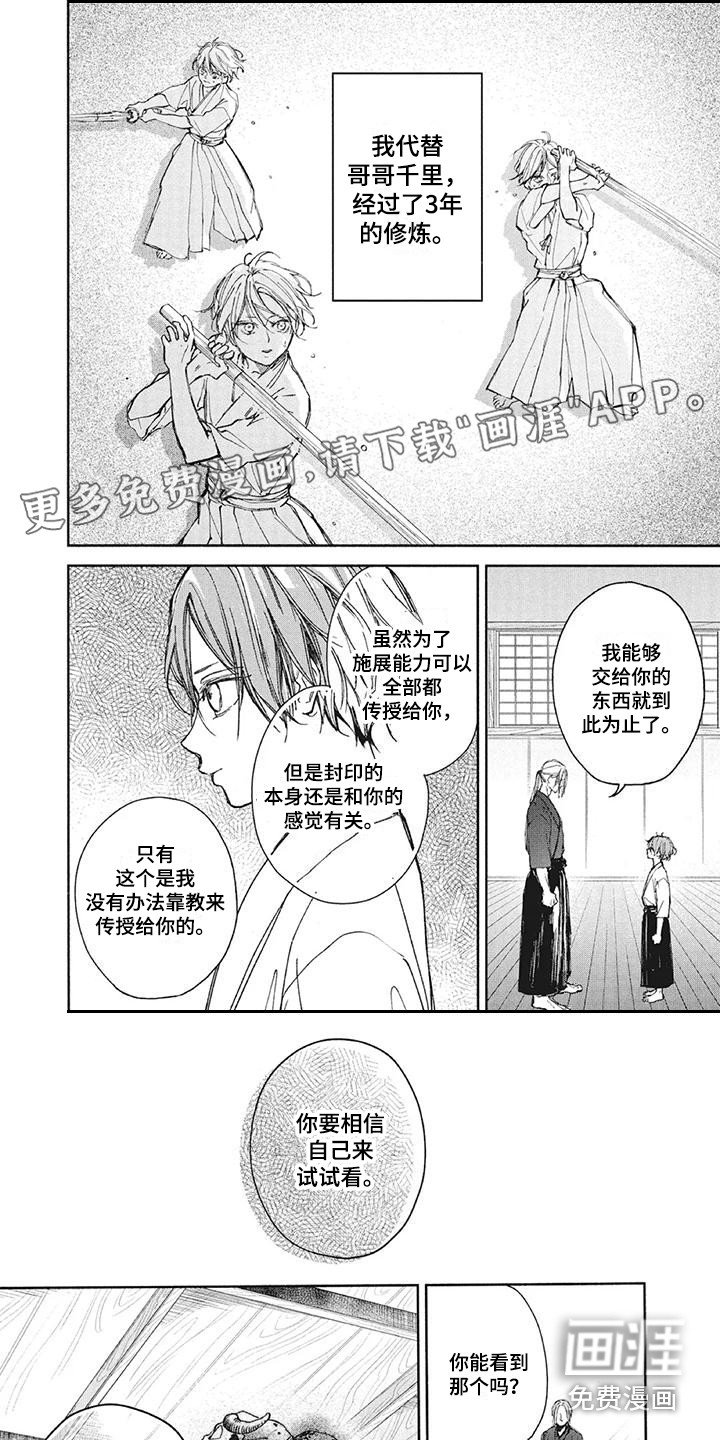 第25章：修炼