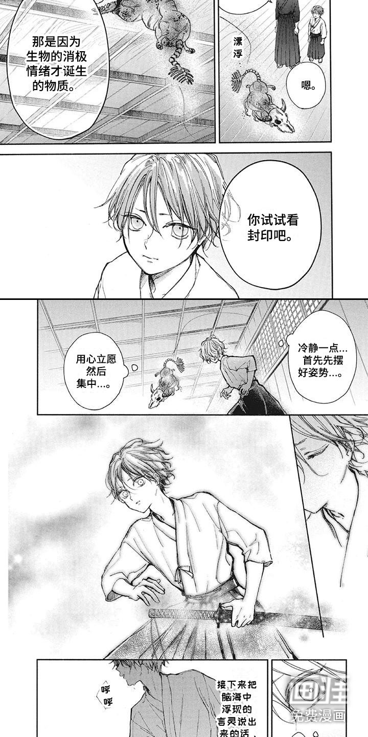 第25章：修炼