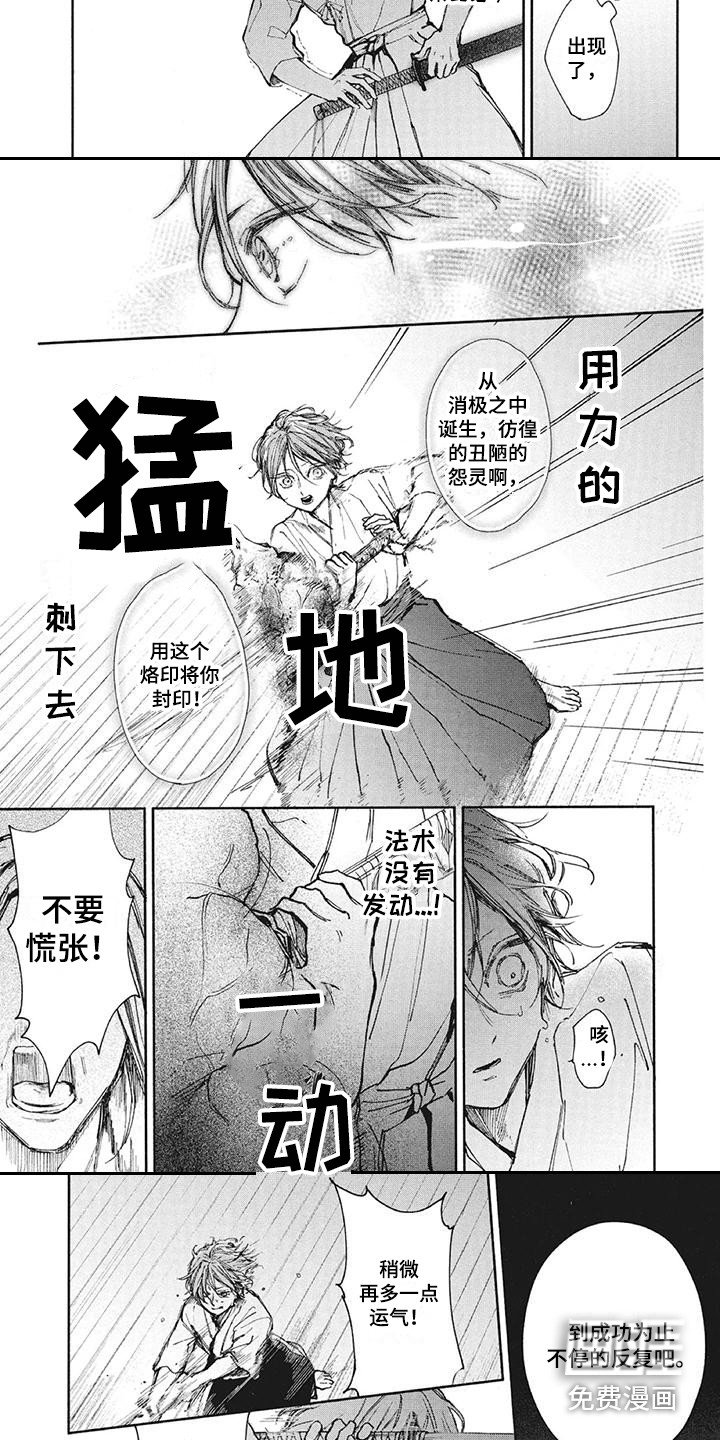 第25章：修炼
